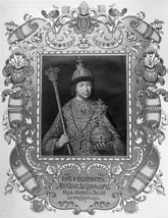 Царь Михаил Федорович Царь Михаил Федорович